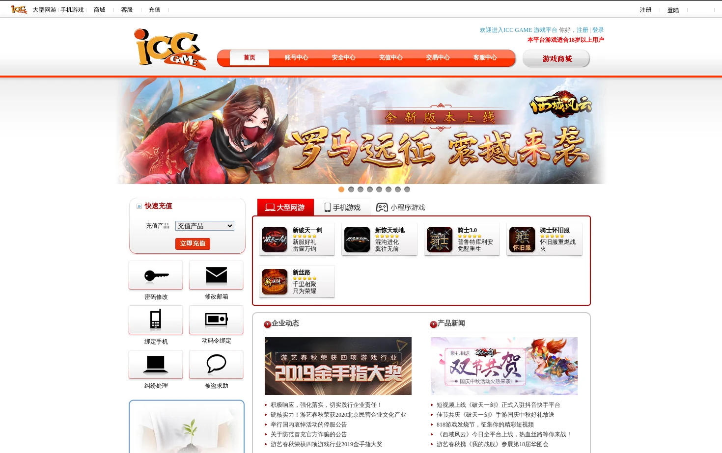 游艺春秋 页面快照